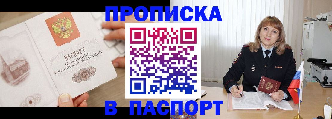 пропишу в квартире в Новокуйбышевске