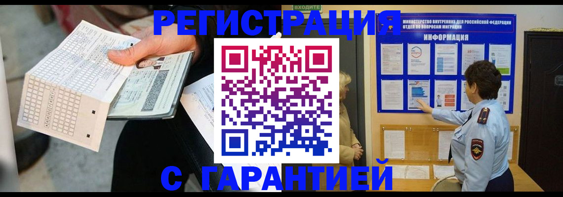 временная прописка в Новокуйбышевске
