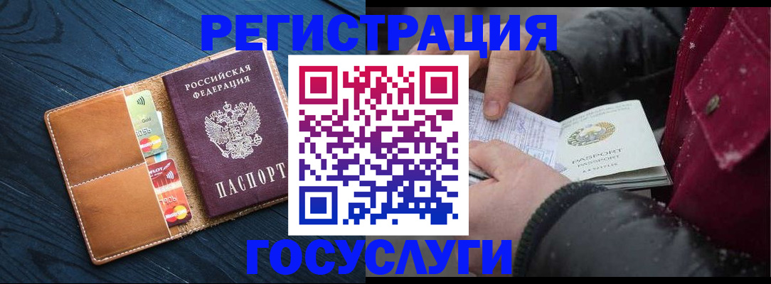 прописка ребенка в Новокуйбышевске