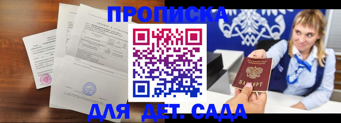 прописка для военкомата в Новокуйбышевске