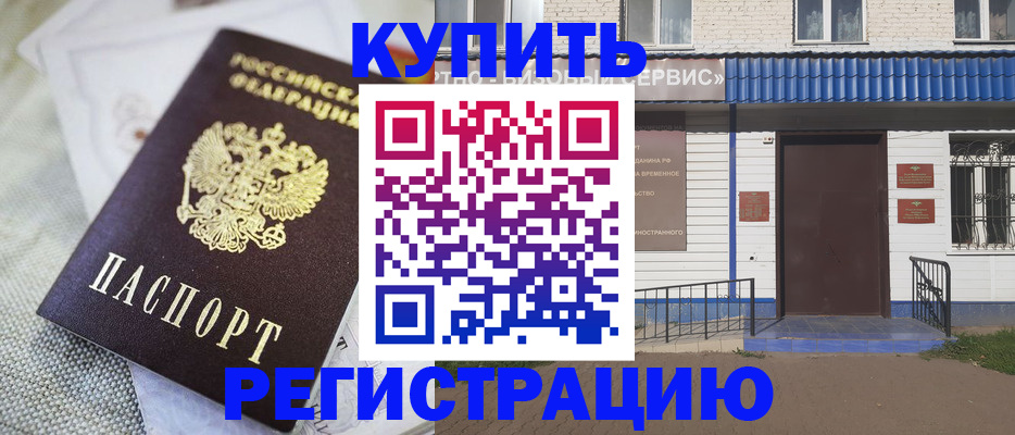 прописка поиск в Новокуйбышевске