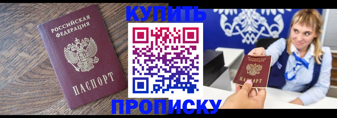 временная регистрация поиск в Новокуйбышевске