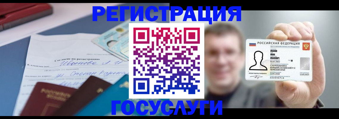 прописка 2025 в Новокуйбышевске