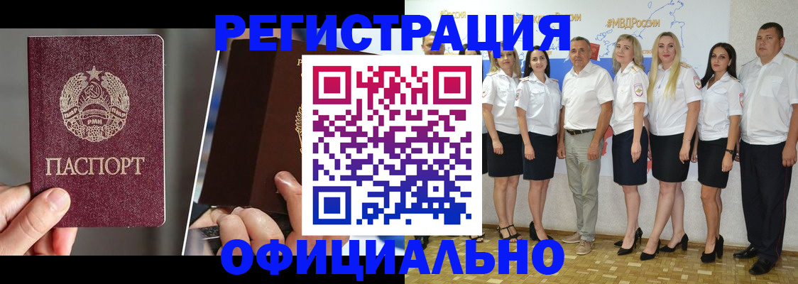 временная регистрация для всех в Новокуйбышевске