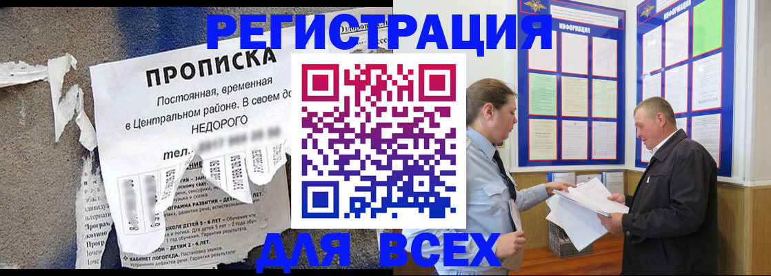 где прописаться в Новокуйбышевске